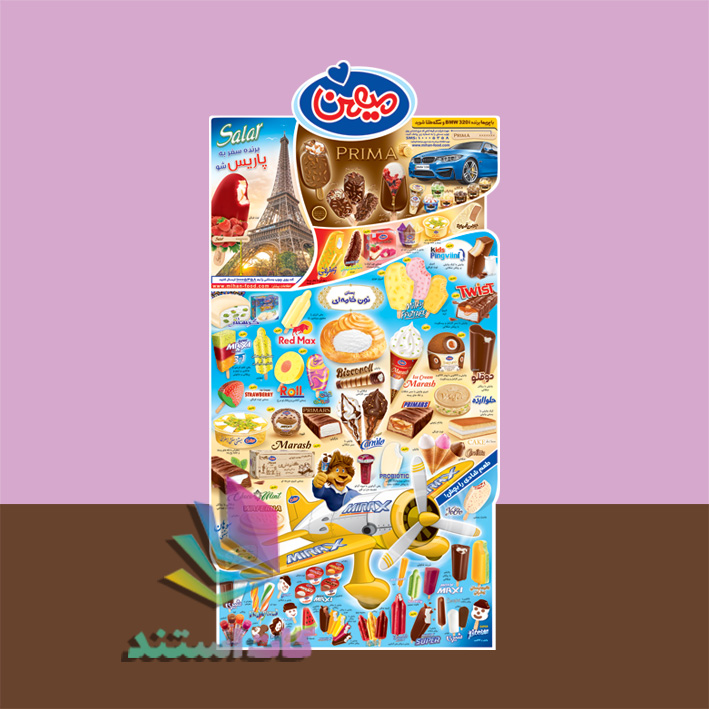 کات استند تبلیغاتی