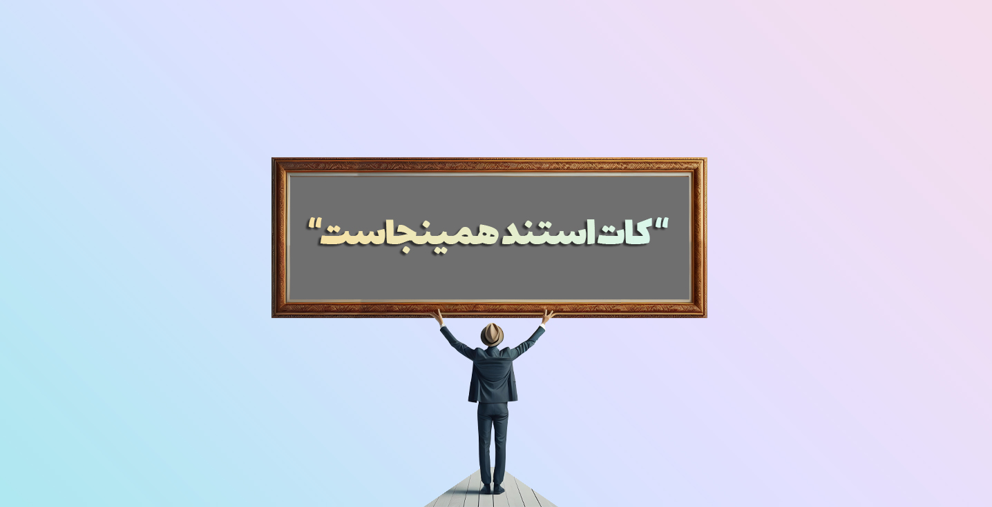 خدمات با کیفیت را با ما تجربه کنید