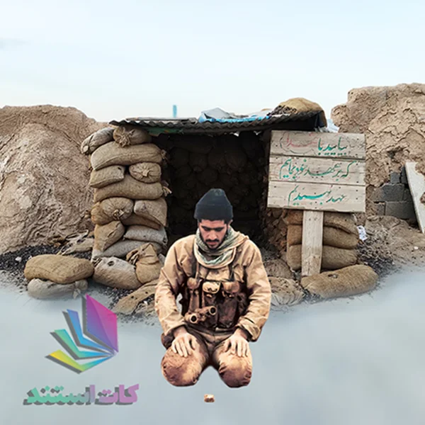 ماکت دفاع مقدس: تابلویی از رشادت و فداکاری