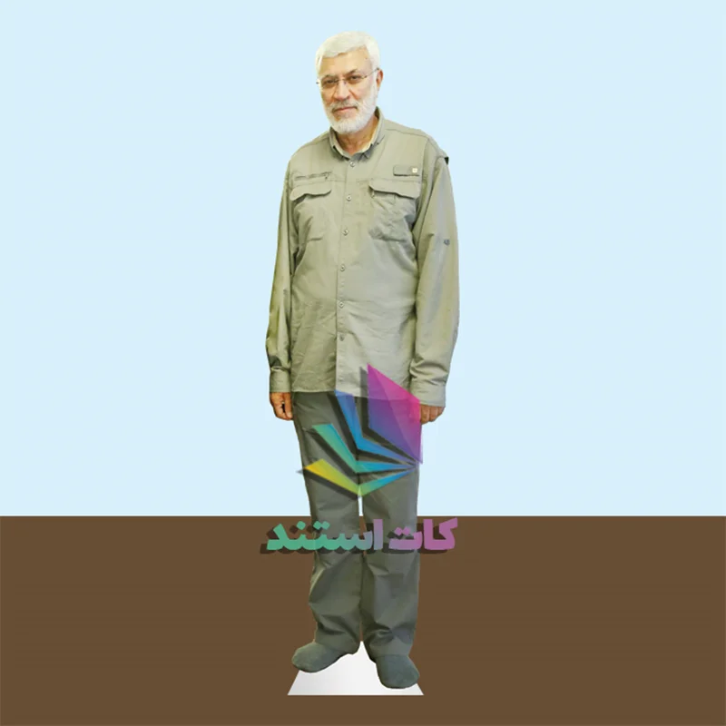 کات استند شهید ابومهدی المهندس