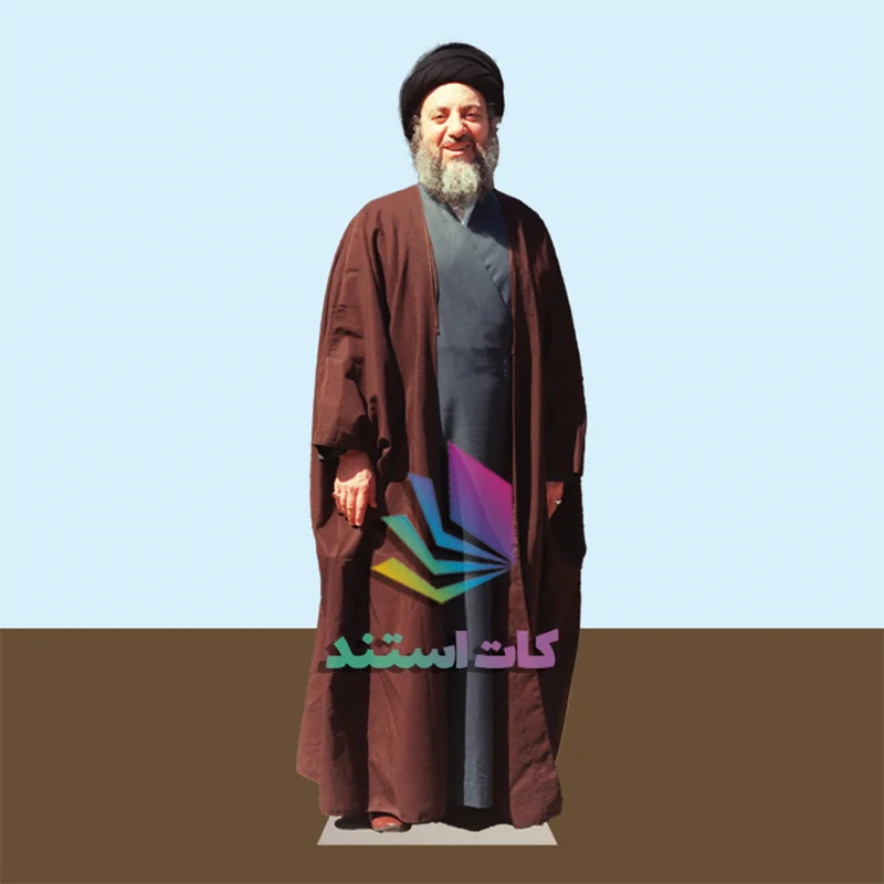 کات استند شهید آیتالله سیدمحمدباقر حکیم