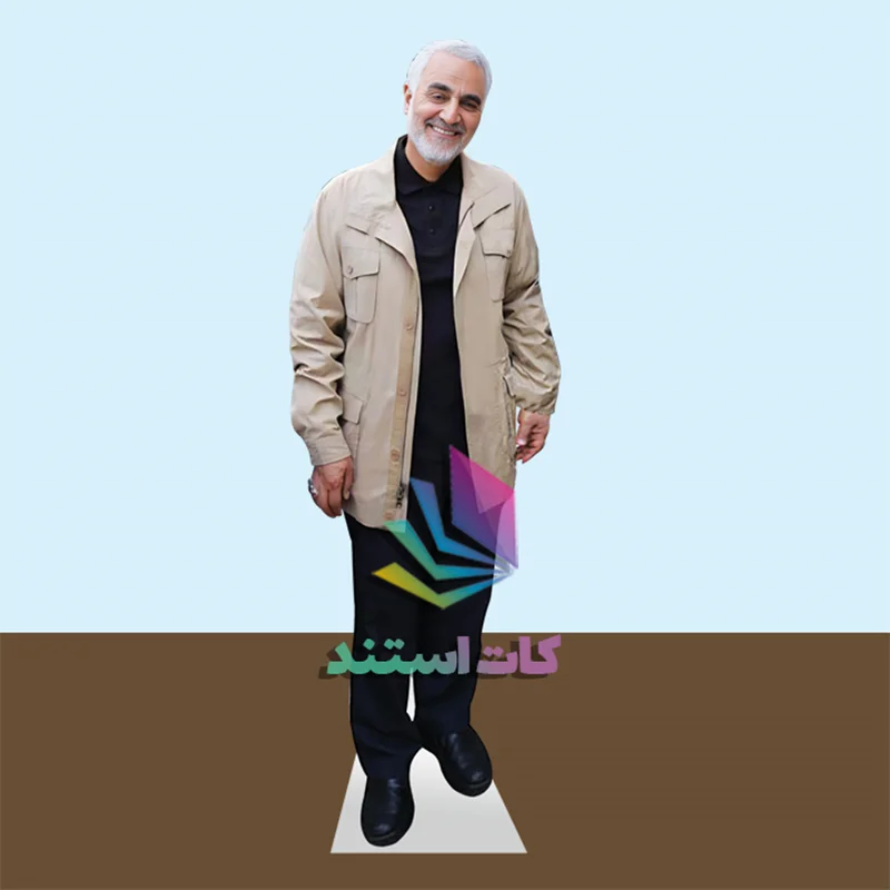 کات استند شهید حاج قاسم سلیمانی