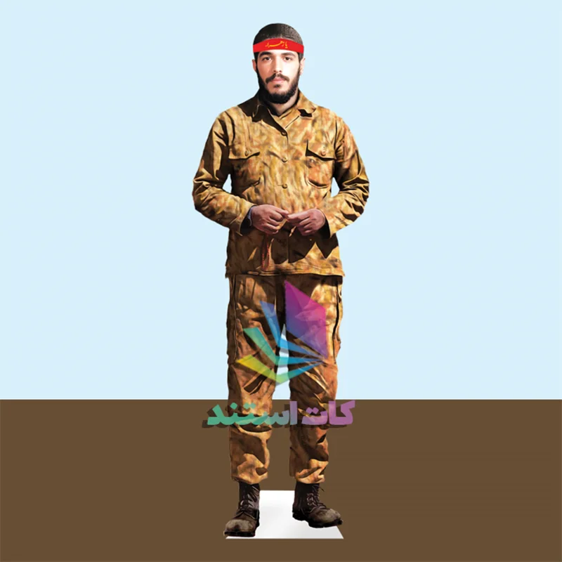 کات استند شهید ابراهیم هادی