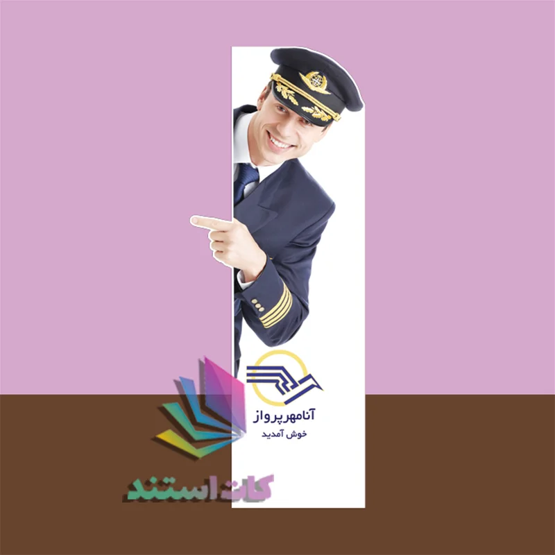 کات استند تبلیغاتی