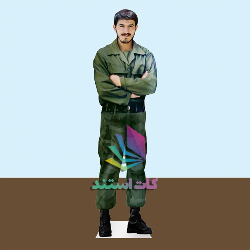 کات استند شهید مهدی زین الدین