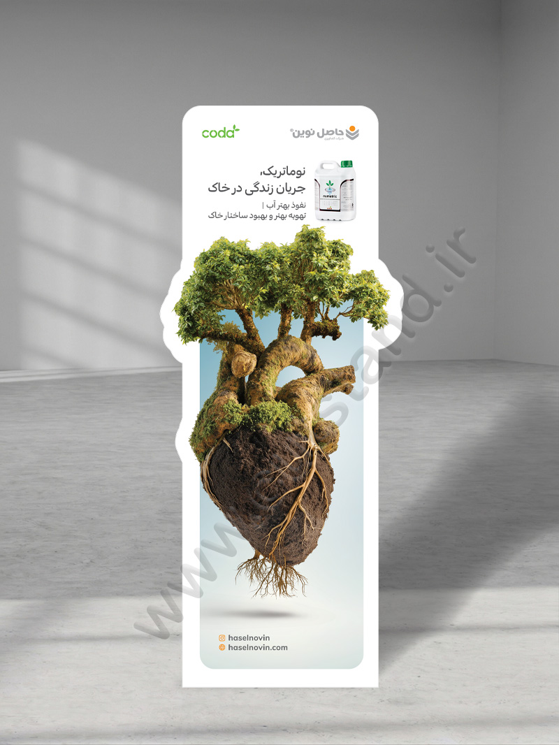 استند نوماتریک